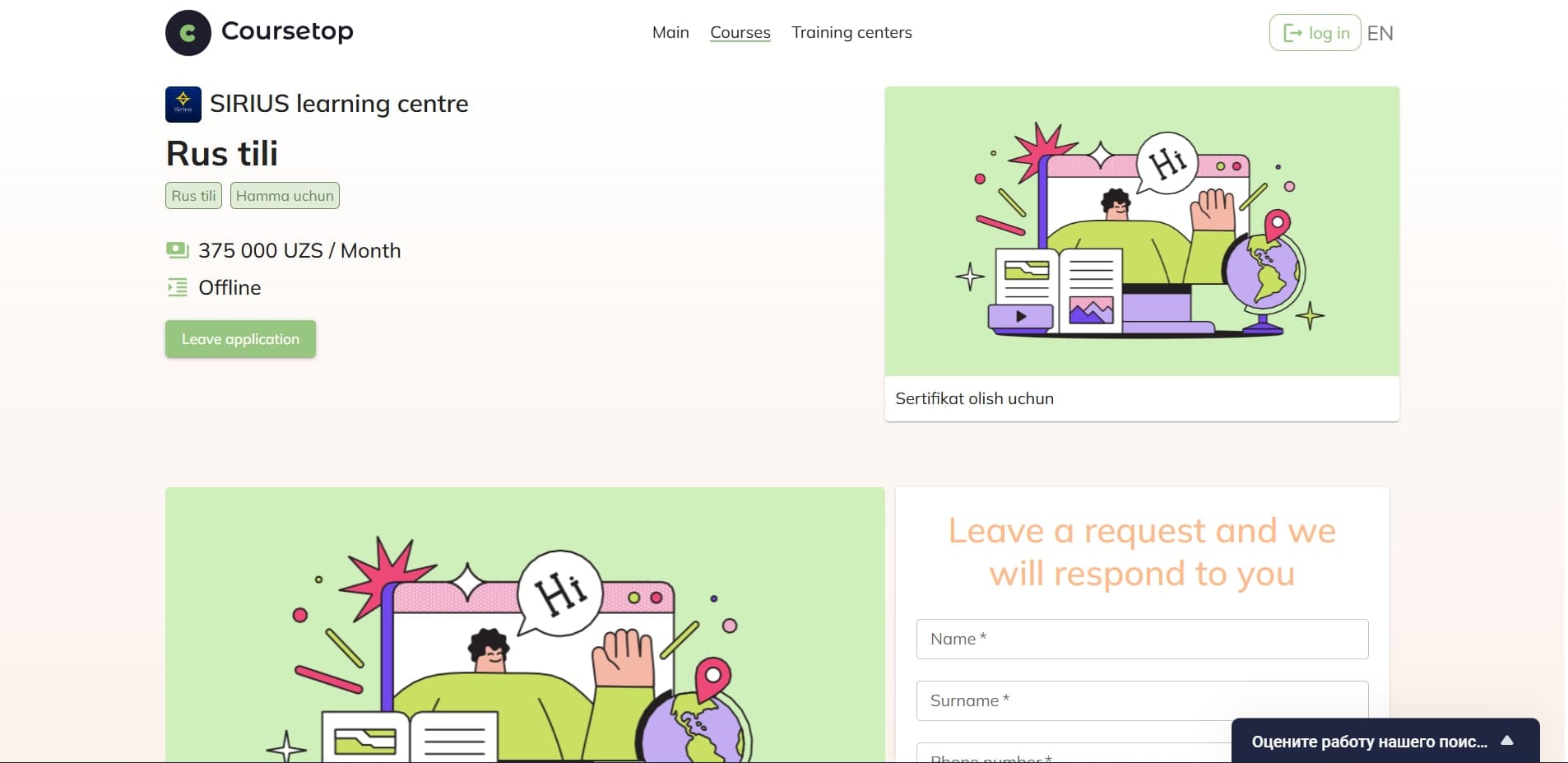 Coursetop Screenshot 1
